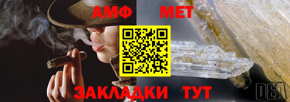 Амфетамин  АМФ  Семёнов  Вход с VPN  Амфетамин VHQ 