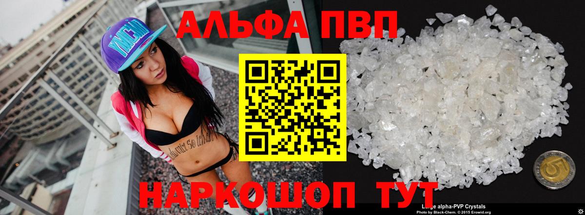 Семёнов  где найти наркотики  Alpha-PVP Соль  Вход с VPN  Альфа ПВП Crystall 