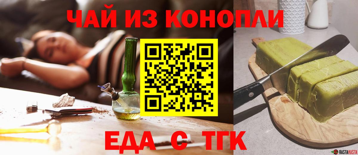 Семёнов  Canna-Cookies конопля  Вход с VPN 