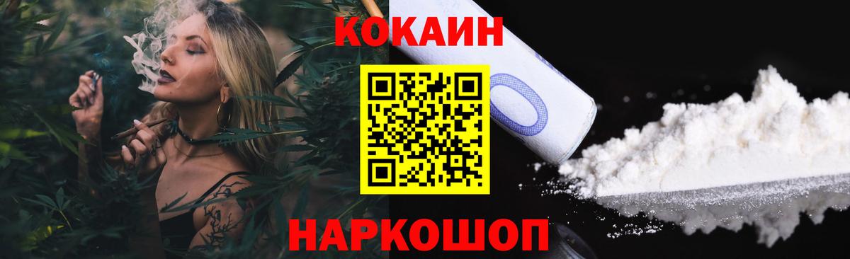 Семёнов  Cocaine FishScale  Вход с VPN  Кокаин Columbia 
