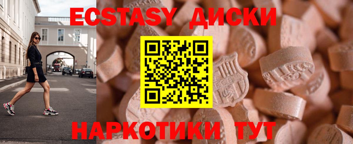 ЭКСТАЗИ VHQ Семёнов