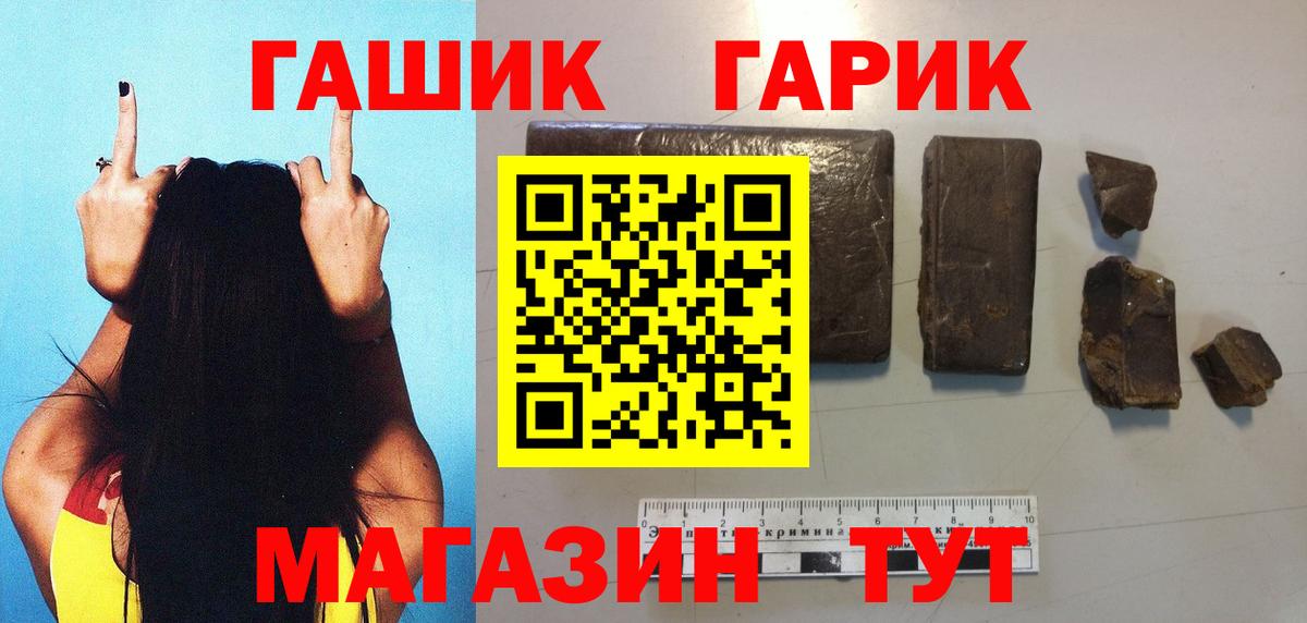 Семёнов  Гашиш убойный  купить закладку  Вход с VPN  Гашиш убойный 