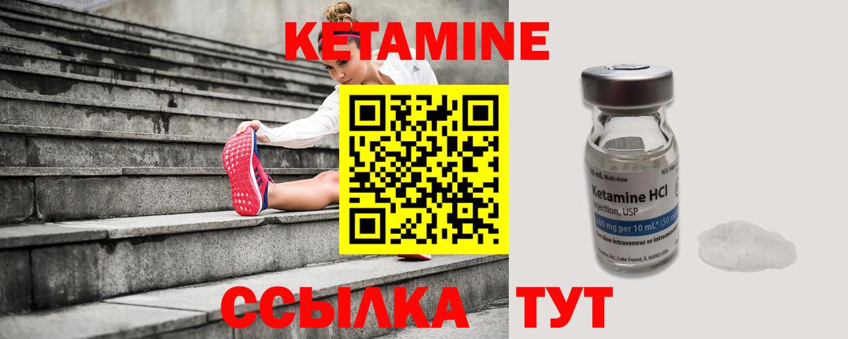 КЕТАМИН VHQ  КЕТАМИН VHQ  Вход с VPN  Семёнов 