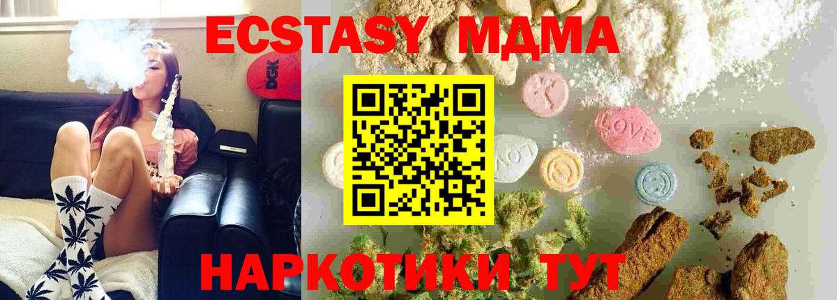МДМА кристаллы  Вход с VPN  МДМА crystal  Семёнов 