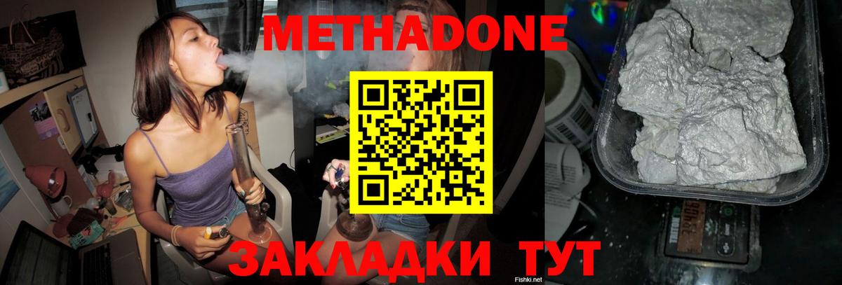 МЕТАДОН кристалл  МЕТАДОН мёд  Семёнов  blacksprut онион  Вход с VPN 