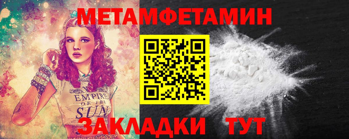 Первитин Декстрометамфетамин 99.9%  Вход с VPN  Первитин Декстрометамфетамин 99.9%  Семёнов 