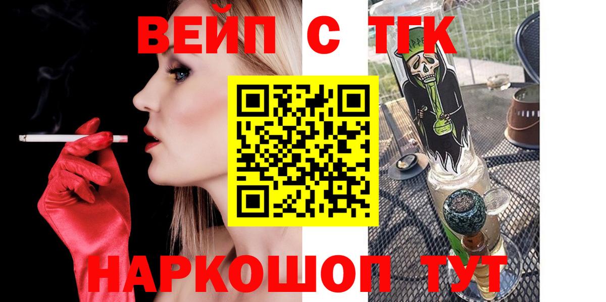 Дистиллят ТГК Wax  магазин продажи наркотиков  Семёнов  Вход с VPN 