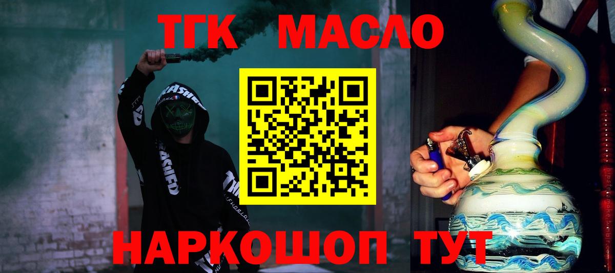 ТГК Wax Семёнов